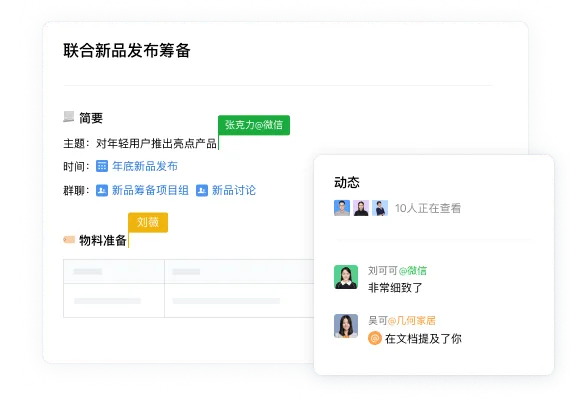 内外协作